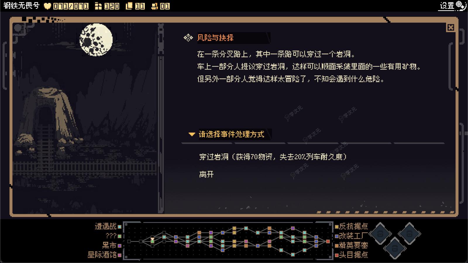 卡牌构筑类Rogue游戏《突破重围》Steam页面公布 明年发售