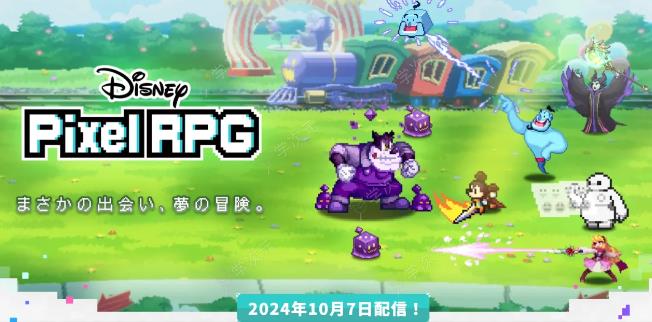 免费手游《迪士尼像素RPG》 10月7日开启运营