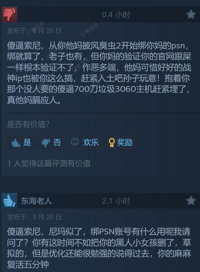 《战神5》Steam褒贬不一 强制捆绑PSN引大量不满