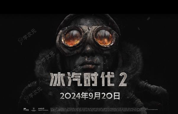 专为国区玩家带来普通话配音，《冰汽时代2》豪华版于9月18日解锁！