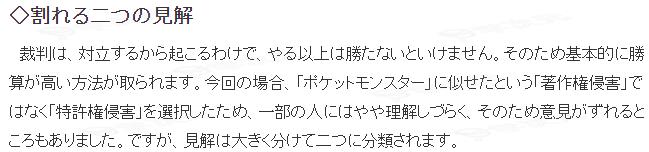 资深游戏评论家谈任帕之争 时机点对立方与未来