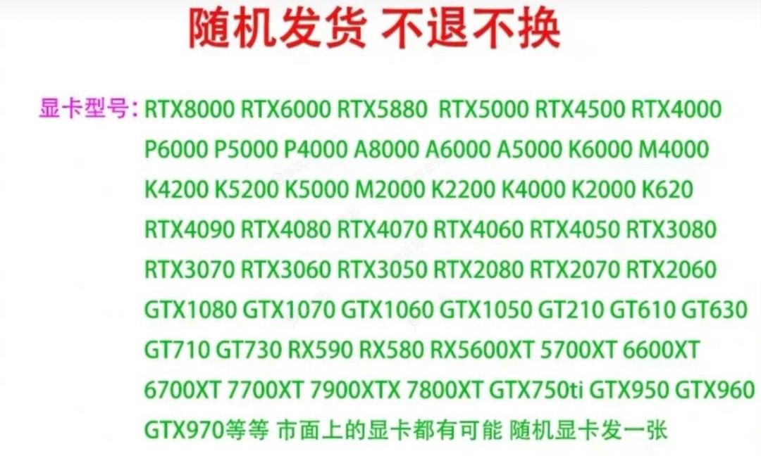 玩家99元抽显卡盲盒想要RTX4090 结果收到上古显卡