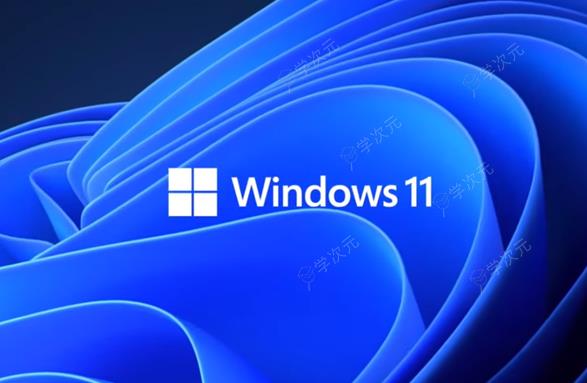 微软调整用户账号规则 用Win11必须先注册登录账号