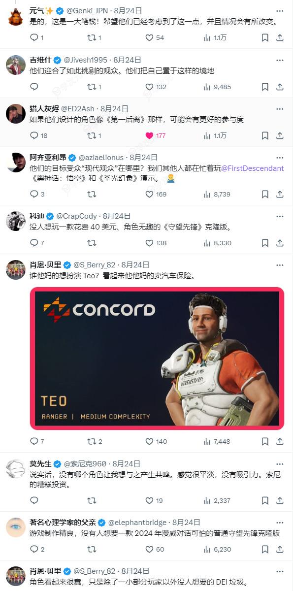 《Concord》扑街后 开发者称痛恨这个游戏的人是无才怪胎