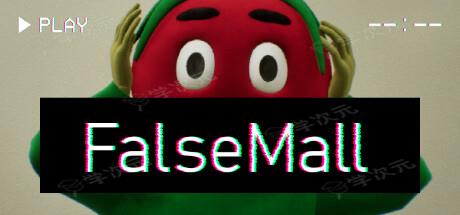 《False Mall》登陆Steam 类8番出口惊悚解谜