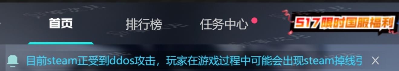 Steam崩溃因遭DDoS攻击 非因《黑神话》在线人数过多