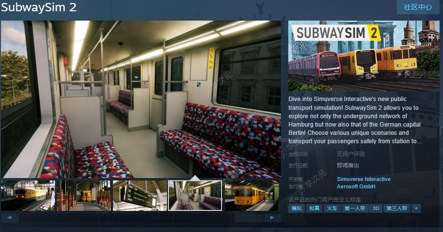 地铁模拟游戏《SubwaySim 2》Steam页面开放 发行日期待定