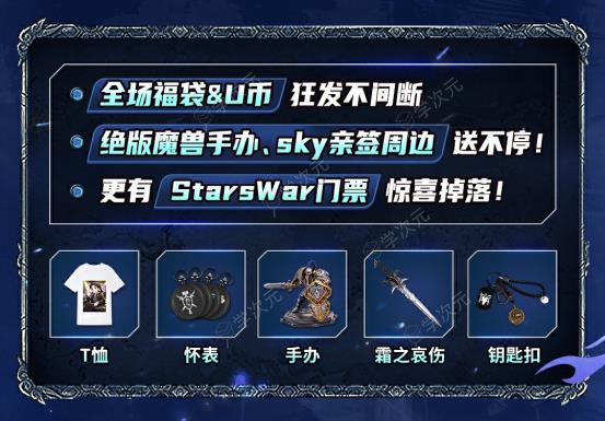 今晚锁定KK官方对战平台直播间！Sky畅聊war3发展，福利拿不停！