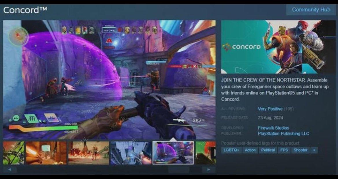 怂了？《Concord》Steam页面隐藏LGBT标签
