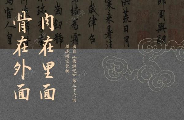 汉仪《黑神话：悟空》定制字体预计年底上线