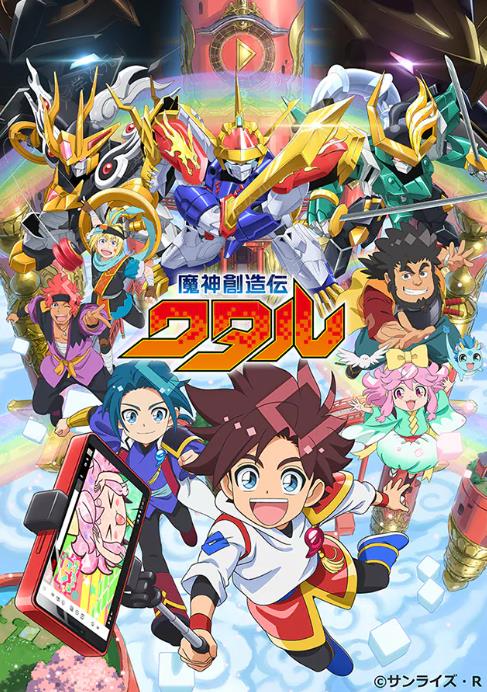 经典新篇《魔神创造传》最新预告 2025年1月开播