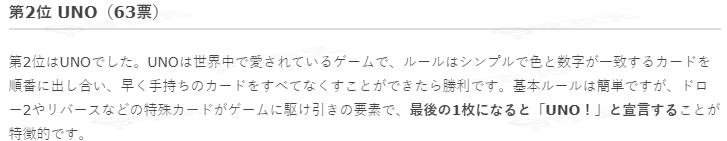 日本孩子喜爱卡牌游戏新调查 《宝可梦卡牌》只排第三