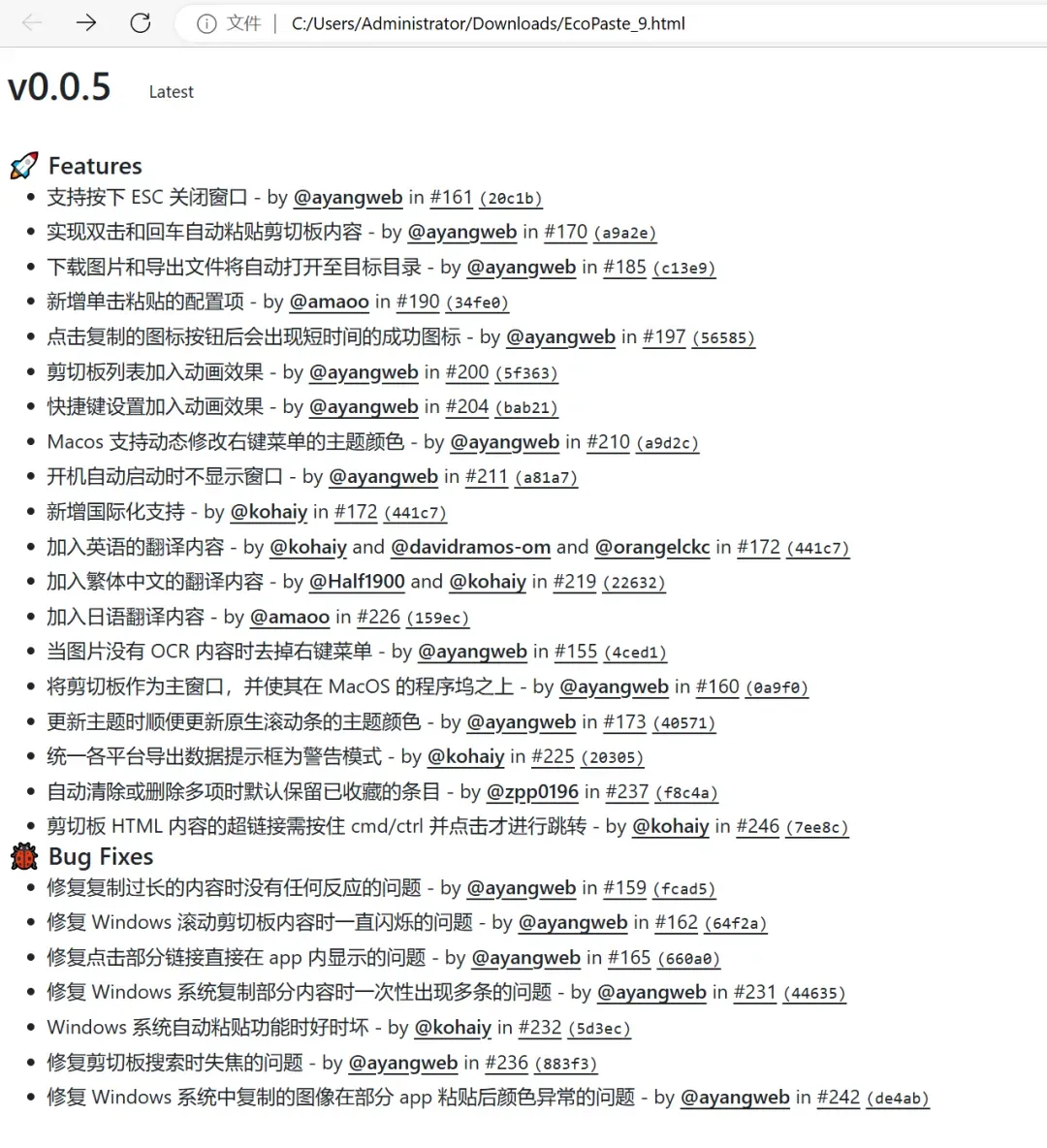 剪贴板管理工具，EcoPaste软件体验