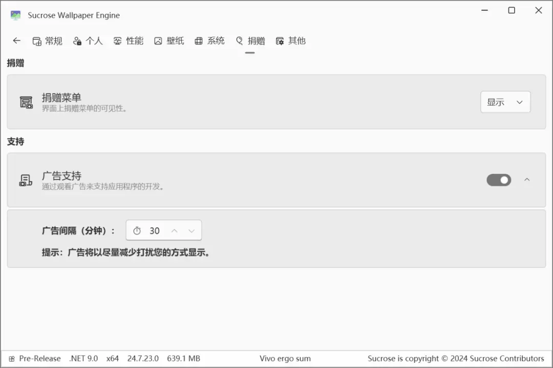 新壁纸引擎，Sucrose软件体验