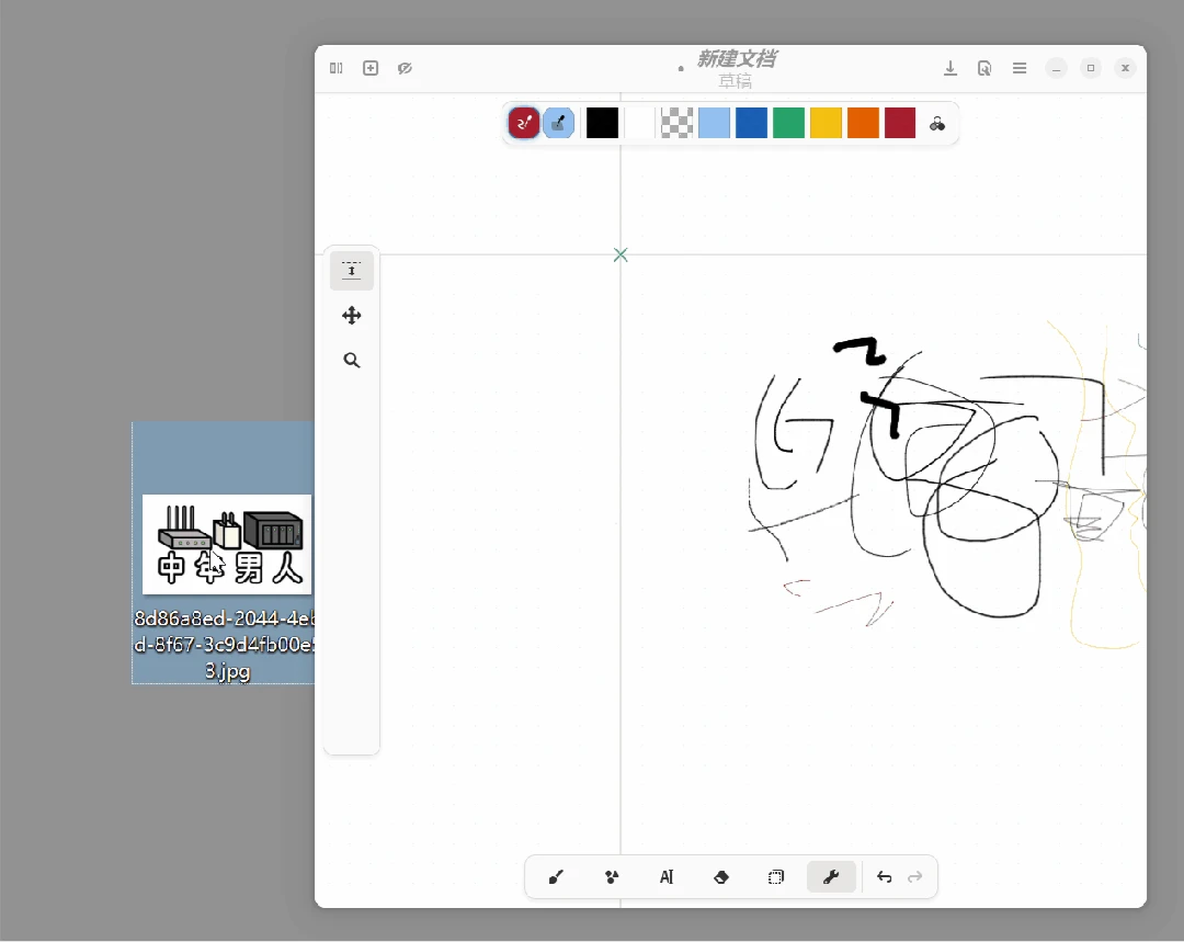 开源笔记绘图工具，Rnote软件体验