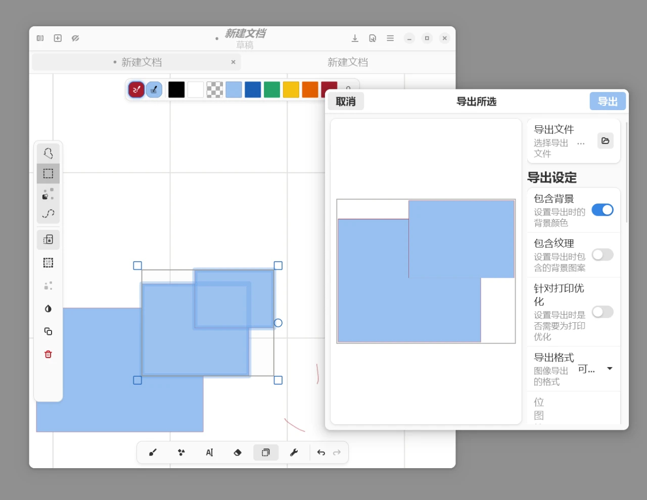 开源笔记绘图工具，Rnote软件体验