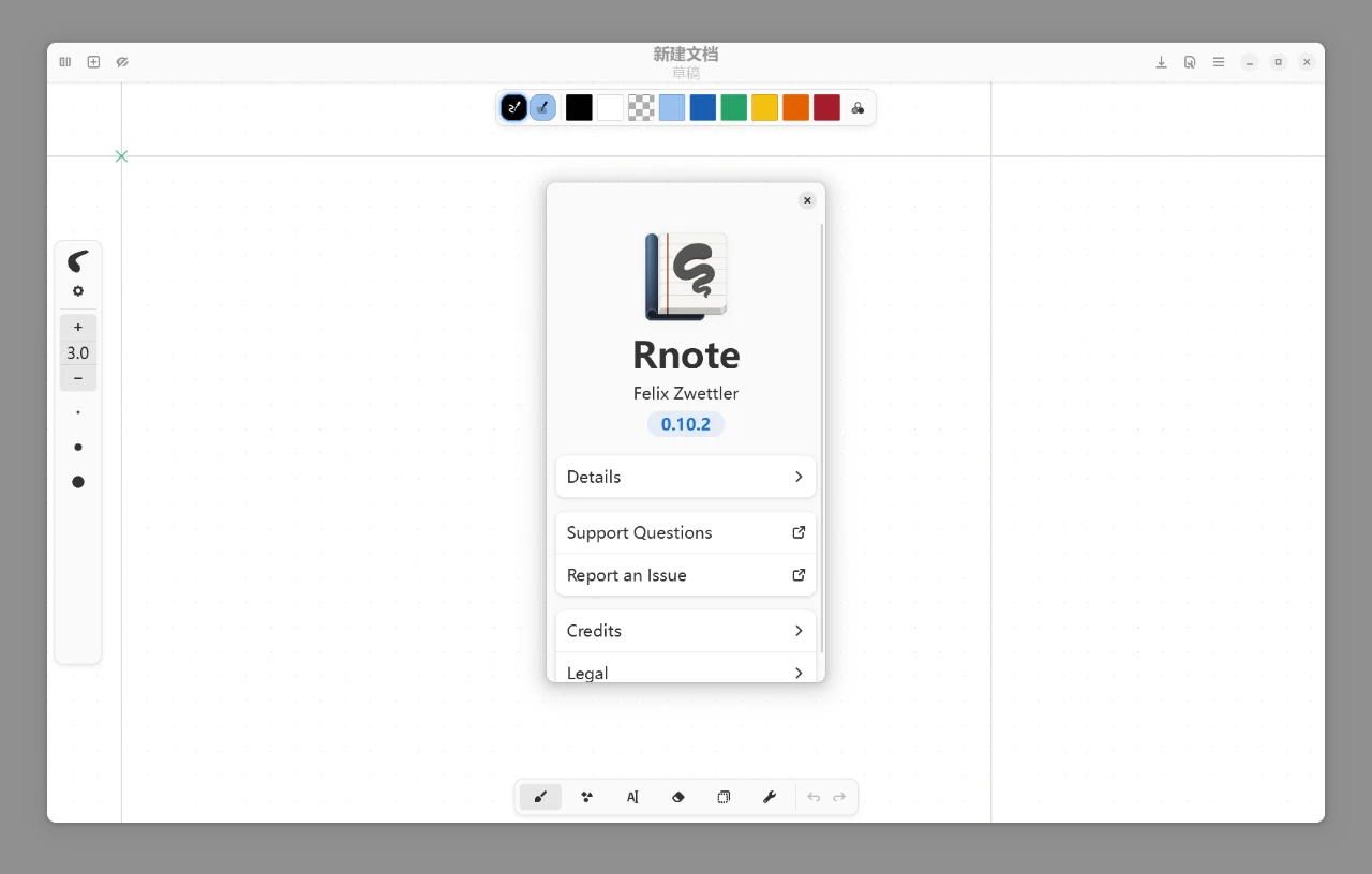 开源笔记绘图工具，Rnote软件体验