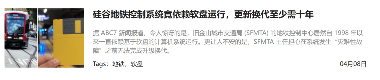 0多年了，日本终于淘汰软盘了"