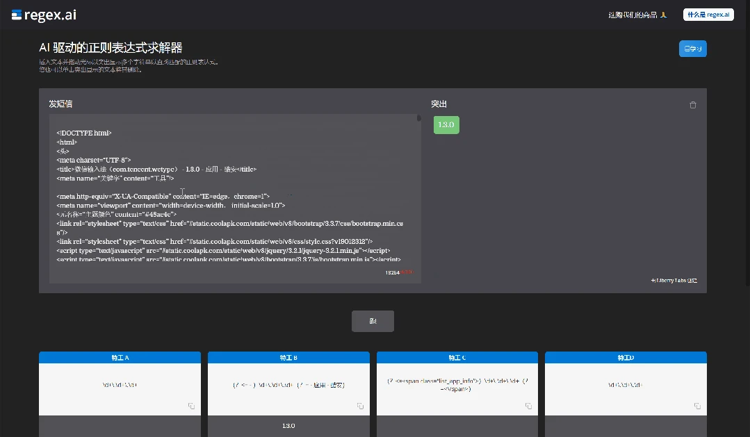 应用更新获取工具，Obtainium软件体验