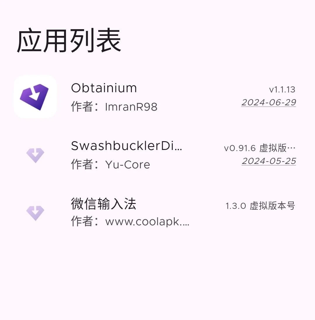 应用更新获取工具，Obtainium软件体验