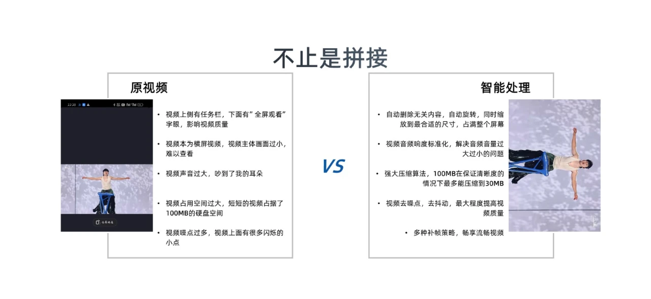 视频拼接工具，VideoFusion软件体验