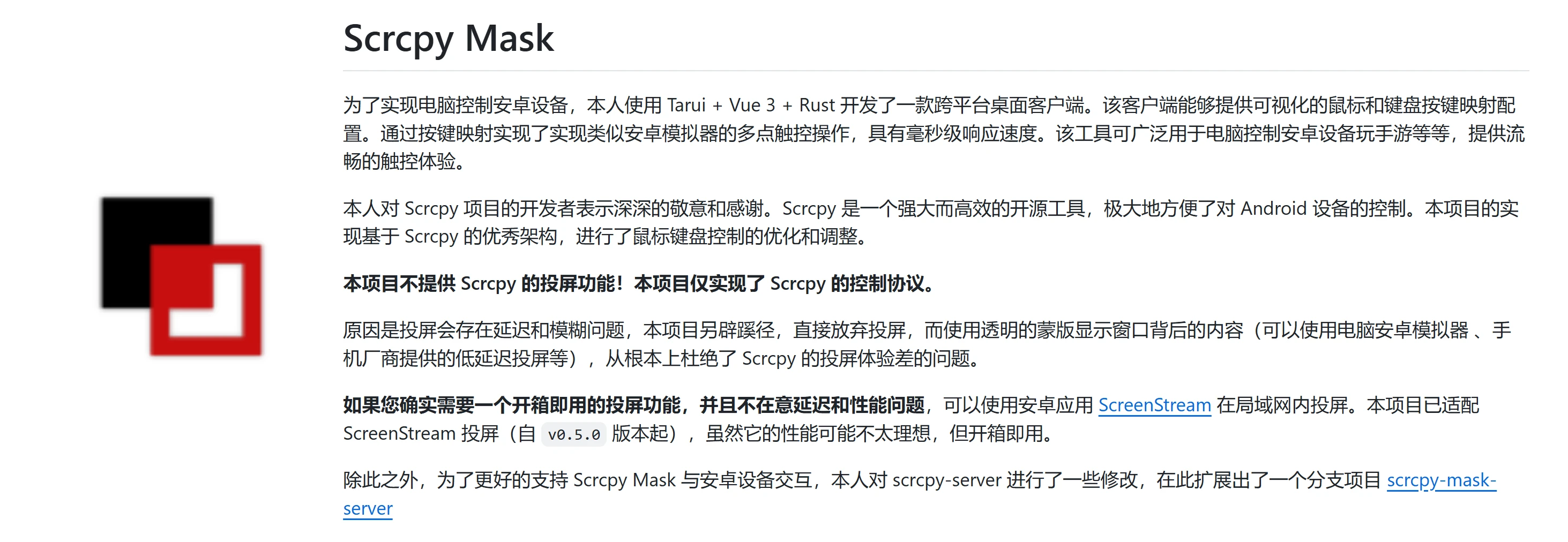 新投屏工具，Scrcpy Mask软件体验