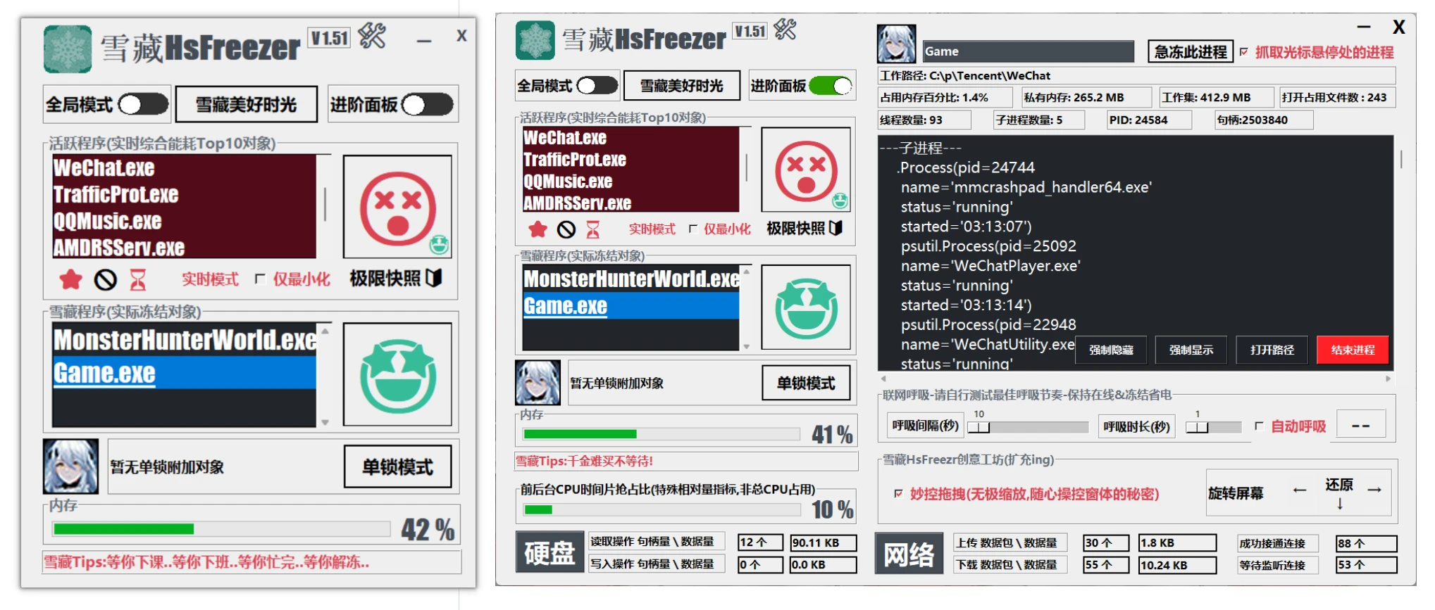 游戏冻结工具，雪藏HsFreezer软件体验