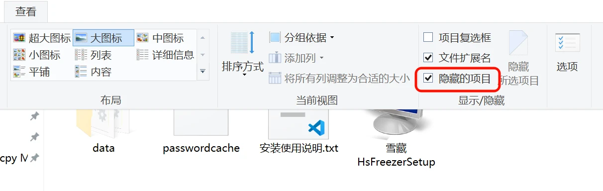 游戏冻结工具，雪藏HsFreezer软件体验