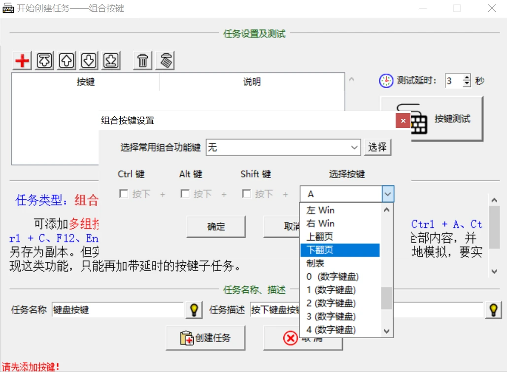 定时任务工具，《此刻我要...》软件体验