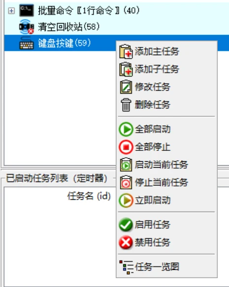 定时任务工具，《此刻我要...》软件体验