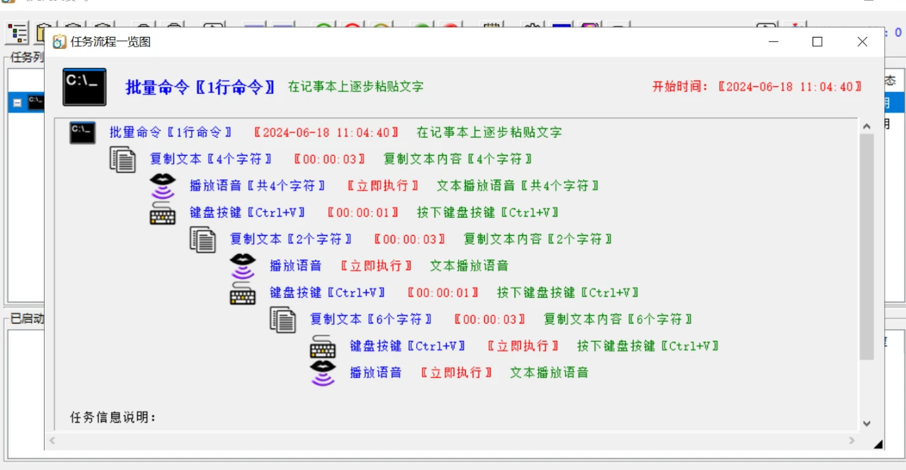 定时任务工具，《此刻我要...》软件体验