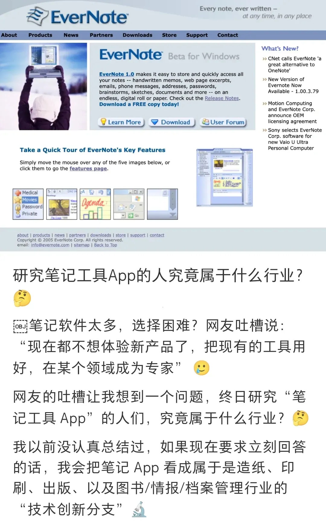 开源跨平台的日记APP，侠客笔记软件体验