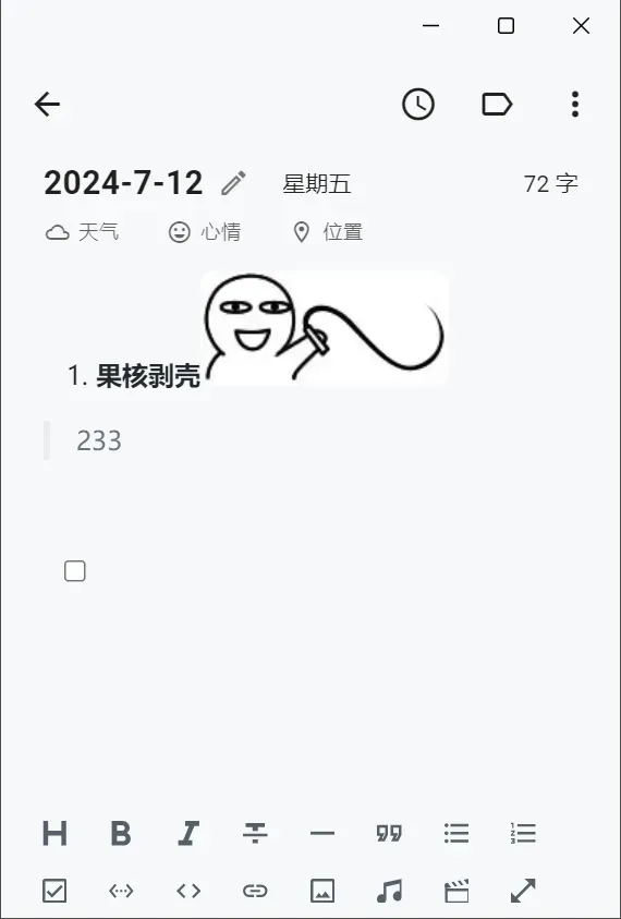 开源跨平台的日记APP，侠客笔记软件体验