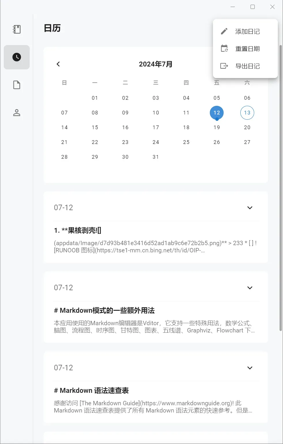 开源跨平台的日记APP，侠客笔记软件体验