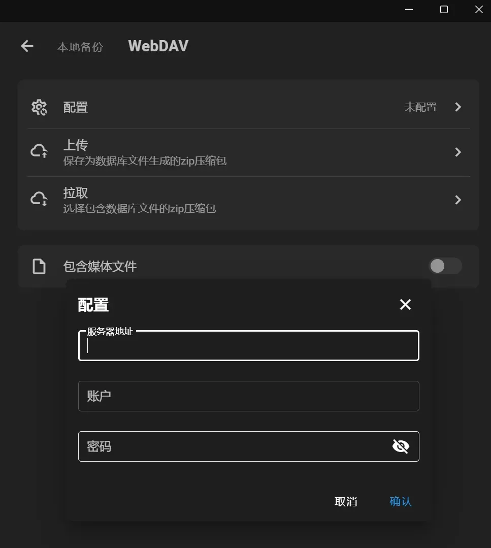 开源跨平台的日记APP，侠客笔记软件体验