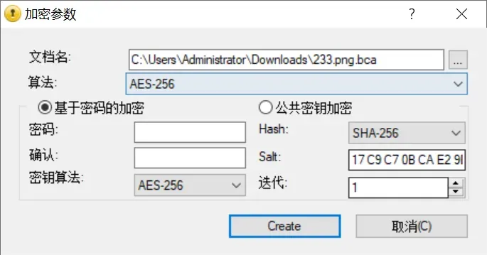 文件加密工具，BCArchive软件体验