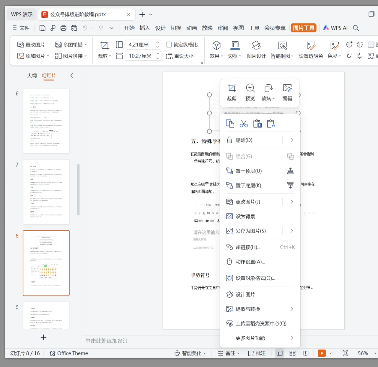 免费PDF处理工具，飞扬PDF软件体验