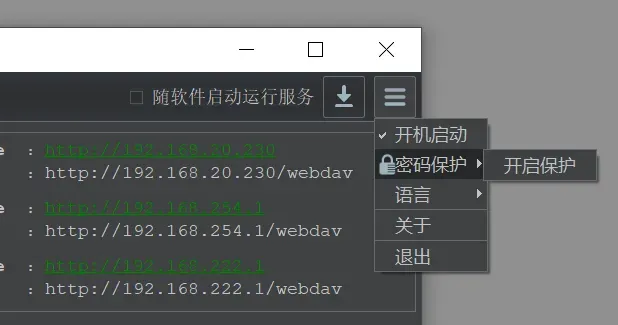 文件共享工具，CuteHttpFileServer软件体验