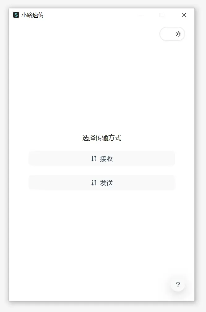 文件共享工具，CuteHttpFileServer软件体验