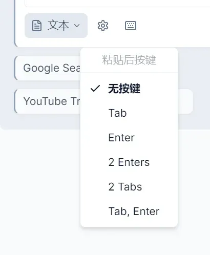 剪贴板管理工具，PasteBar软件体验