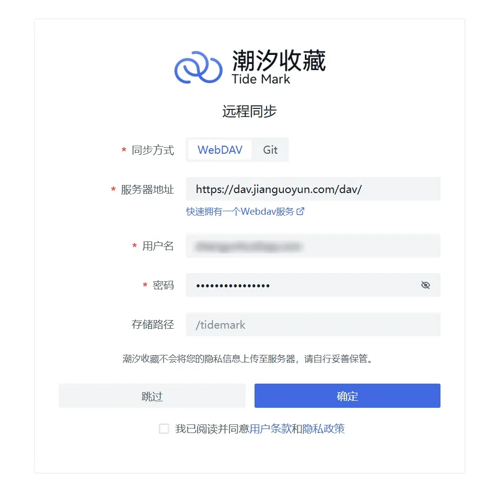 网页收藏夹保存工具，潮汐收藏软件体验