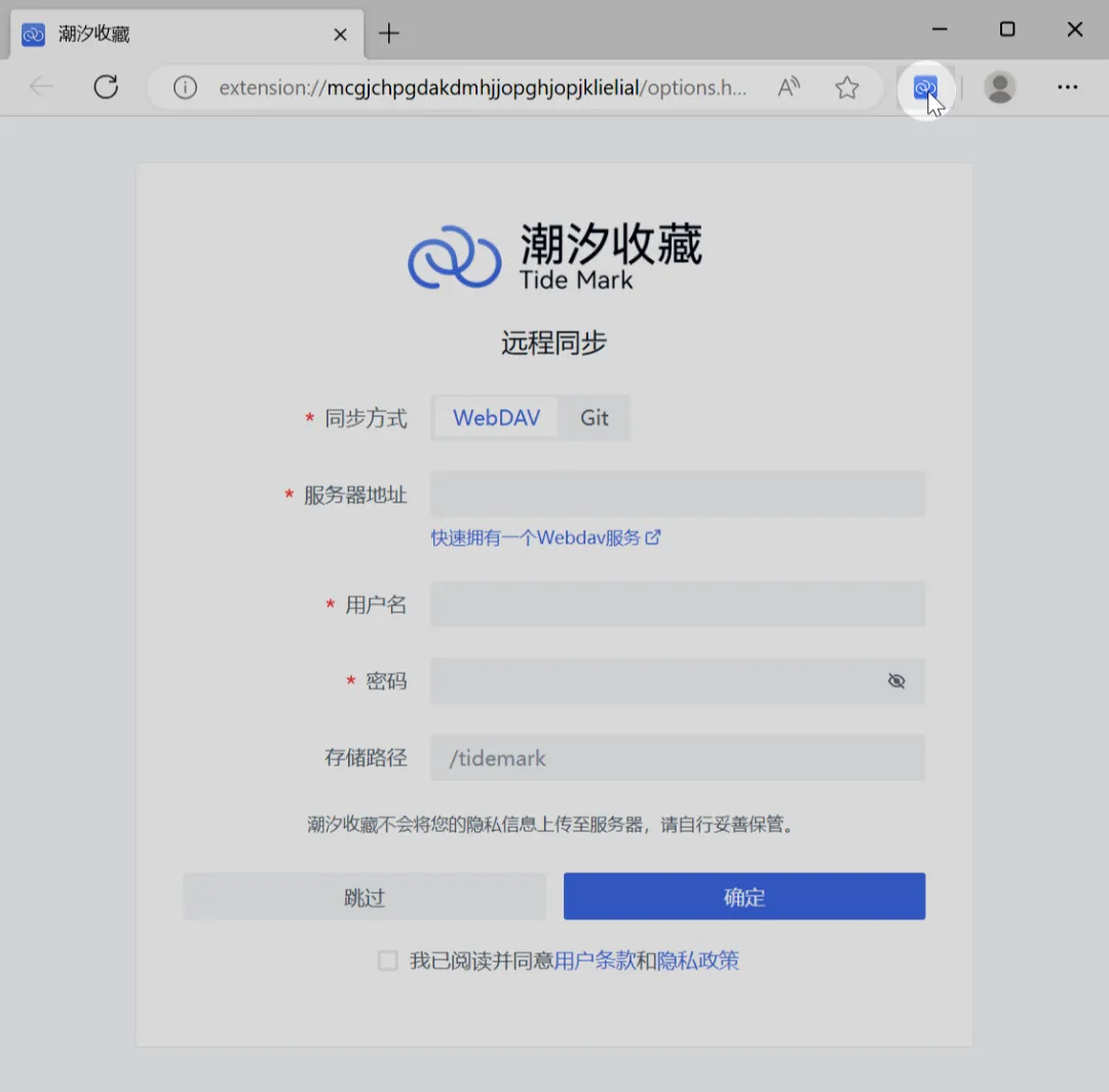 网页收藏夹保存工具，潮汐收藏软件体验