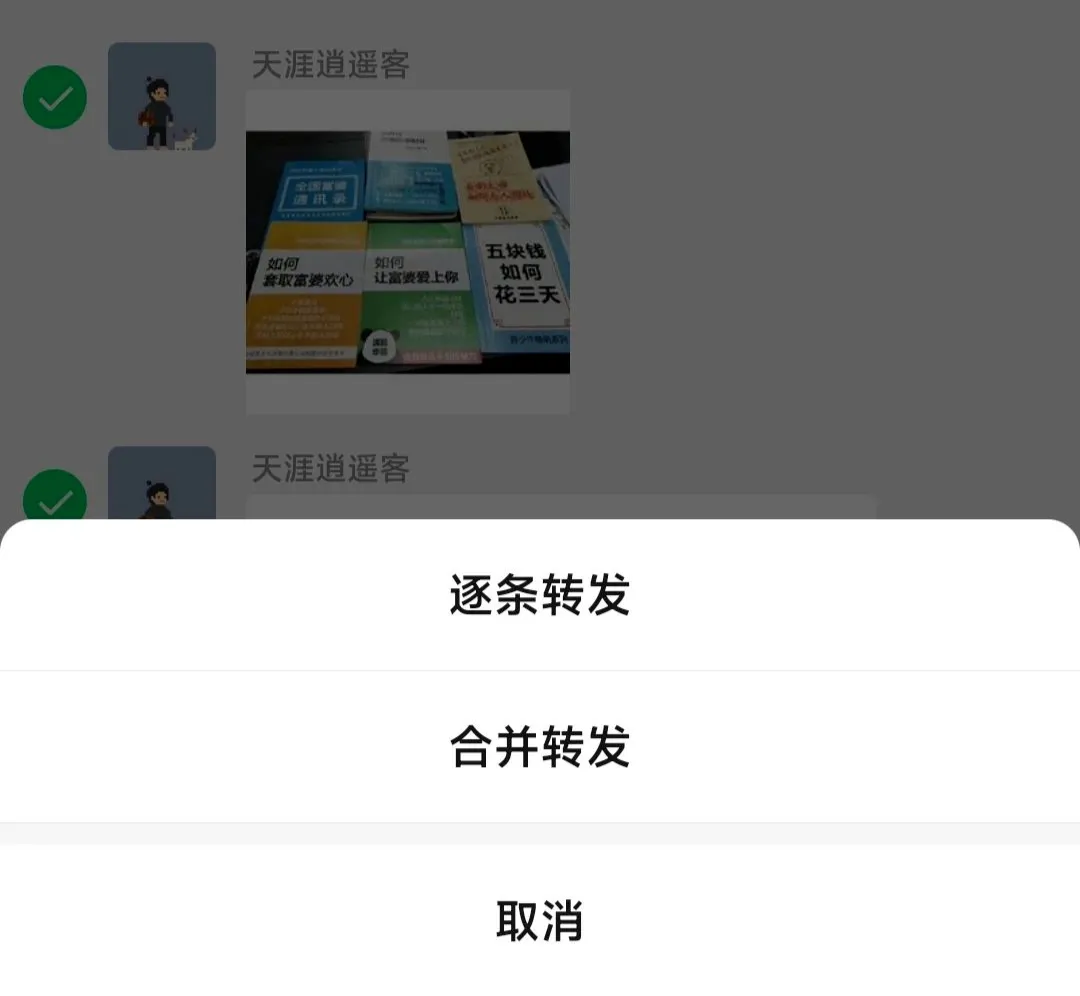 微信聊天导出工具，微信聊天记录合集导出助手软件体验