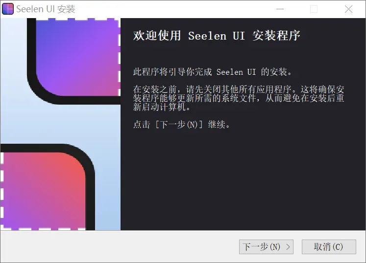 桌面美化工具，Seelen UI软件体验