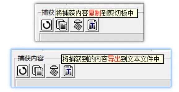 剪切板工具，剪切板资源捕获器软件体验