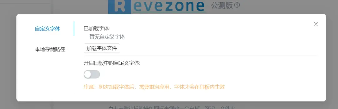 思维管理工具，Revezone软件体验