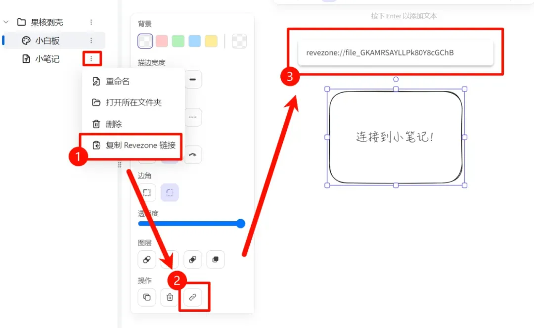 思维管理工具，Revezone软件体验