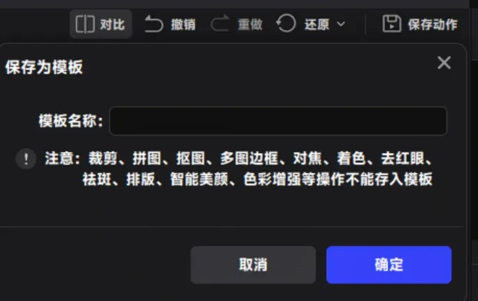 图像处理工具，光影魔术手软件体验