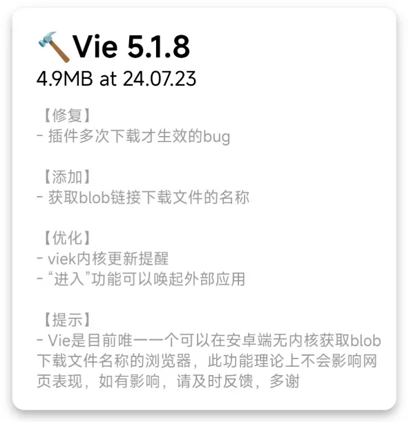 新开源浏览器，Vie浏览器软件体验