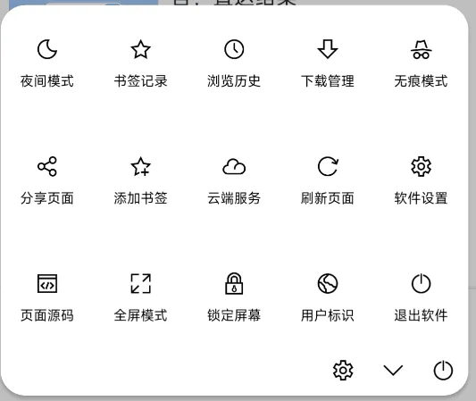 新开源浏览器，Vie浏览器软件体验